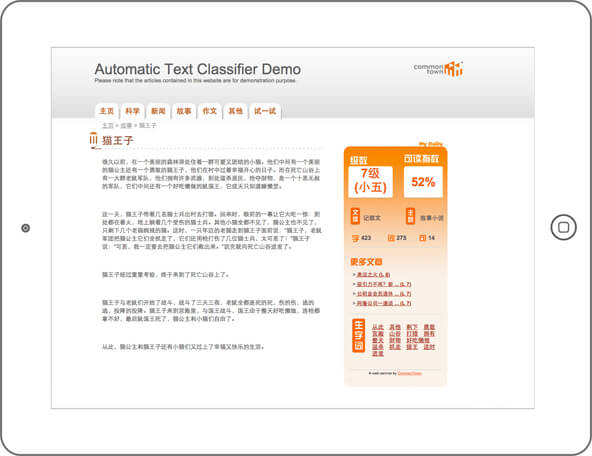 Dudu Teachers @ School Text Classifier